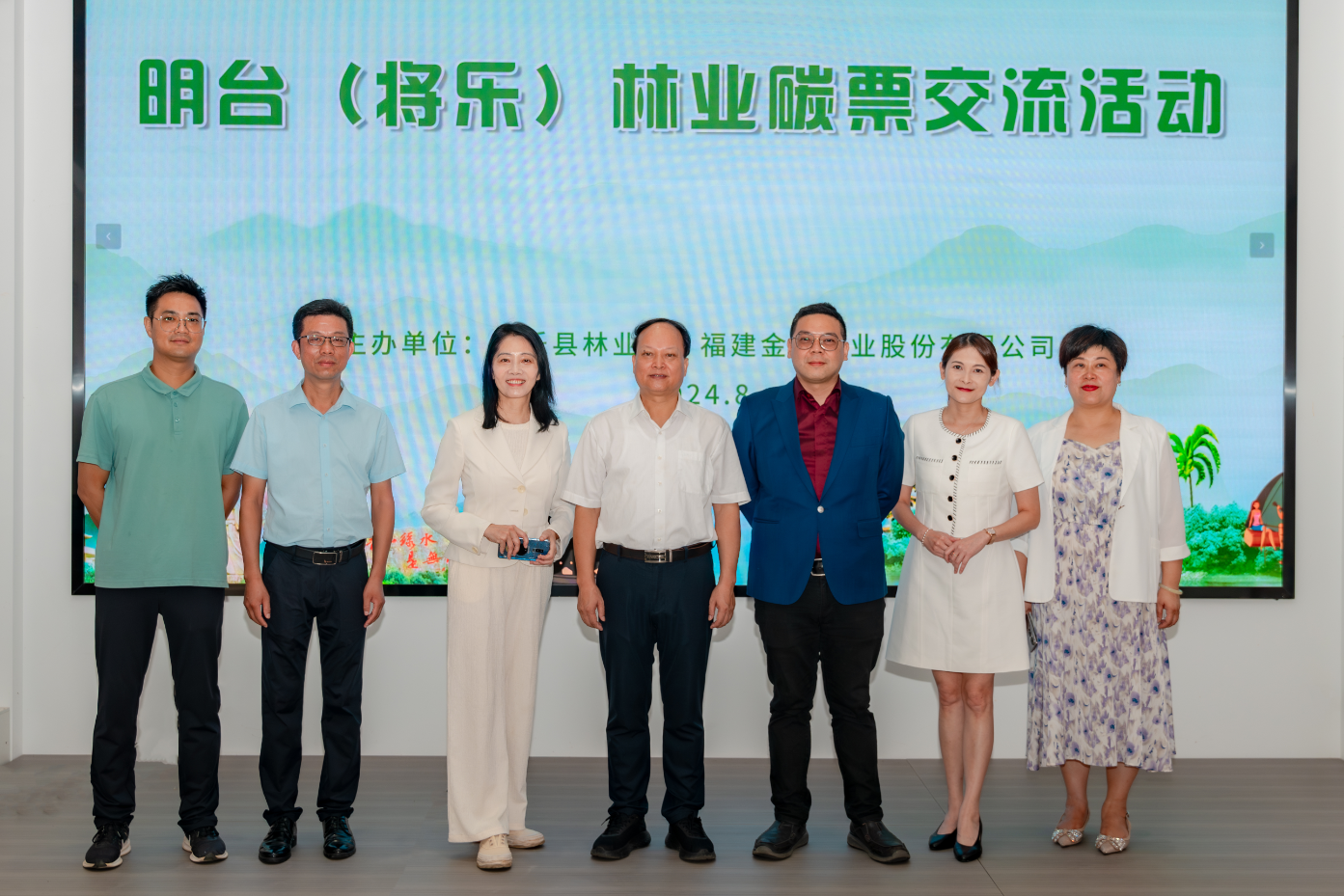 綠動明臺，碳匯未來——明臺（將樂）林業(yè)碳票交流活動成功舉行