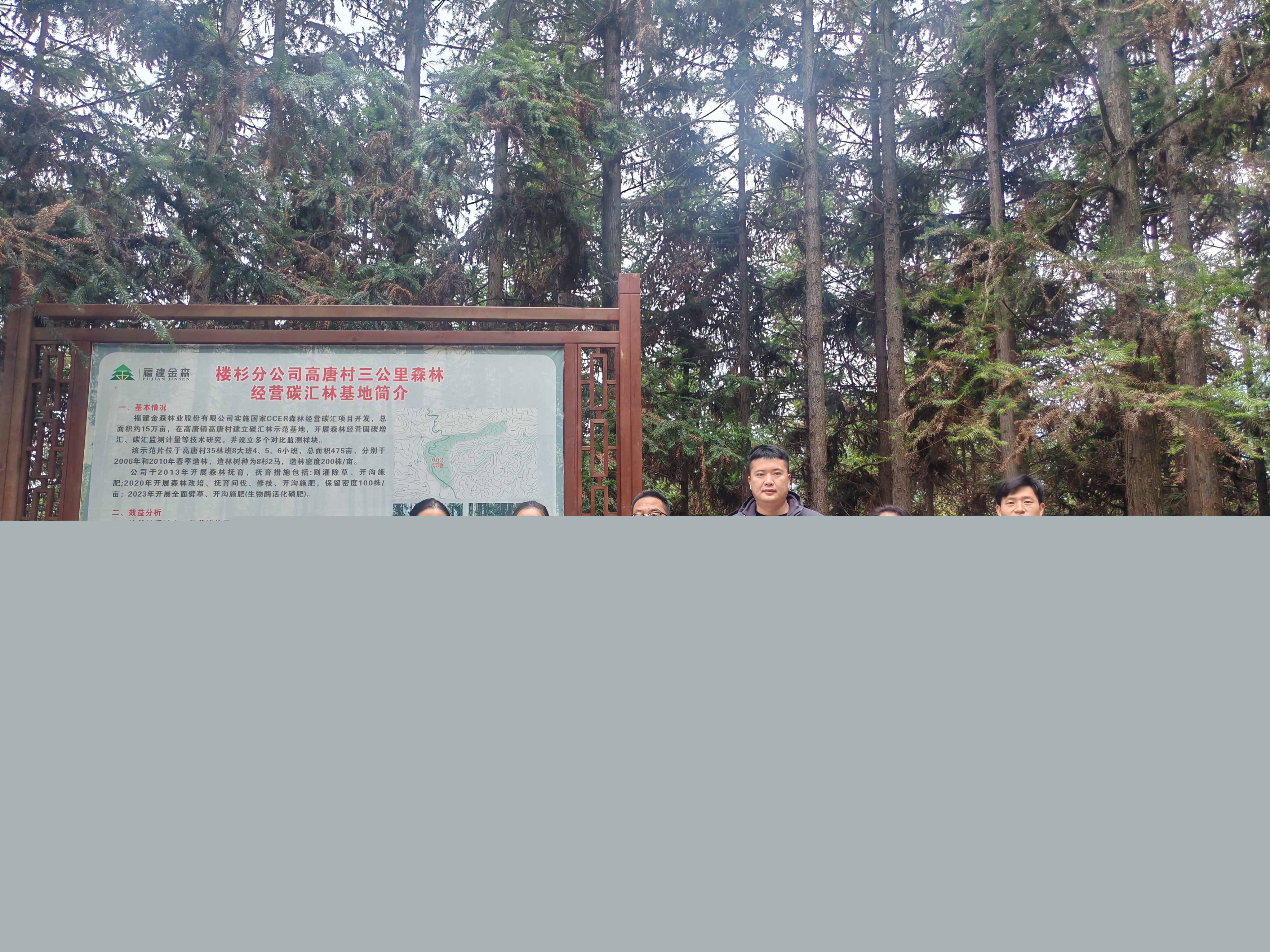 深化產(chǎn)學(xué)研融合 共筑綠色創(chuàng)新未來(lái) 三明學(xué)院科技處（社科處）蒞臨福建金森考察交流