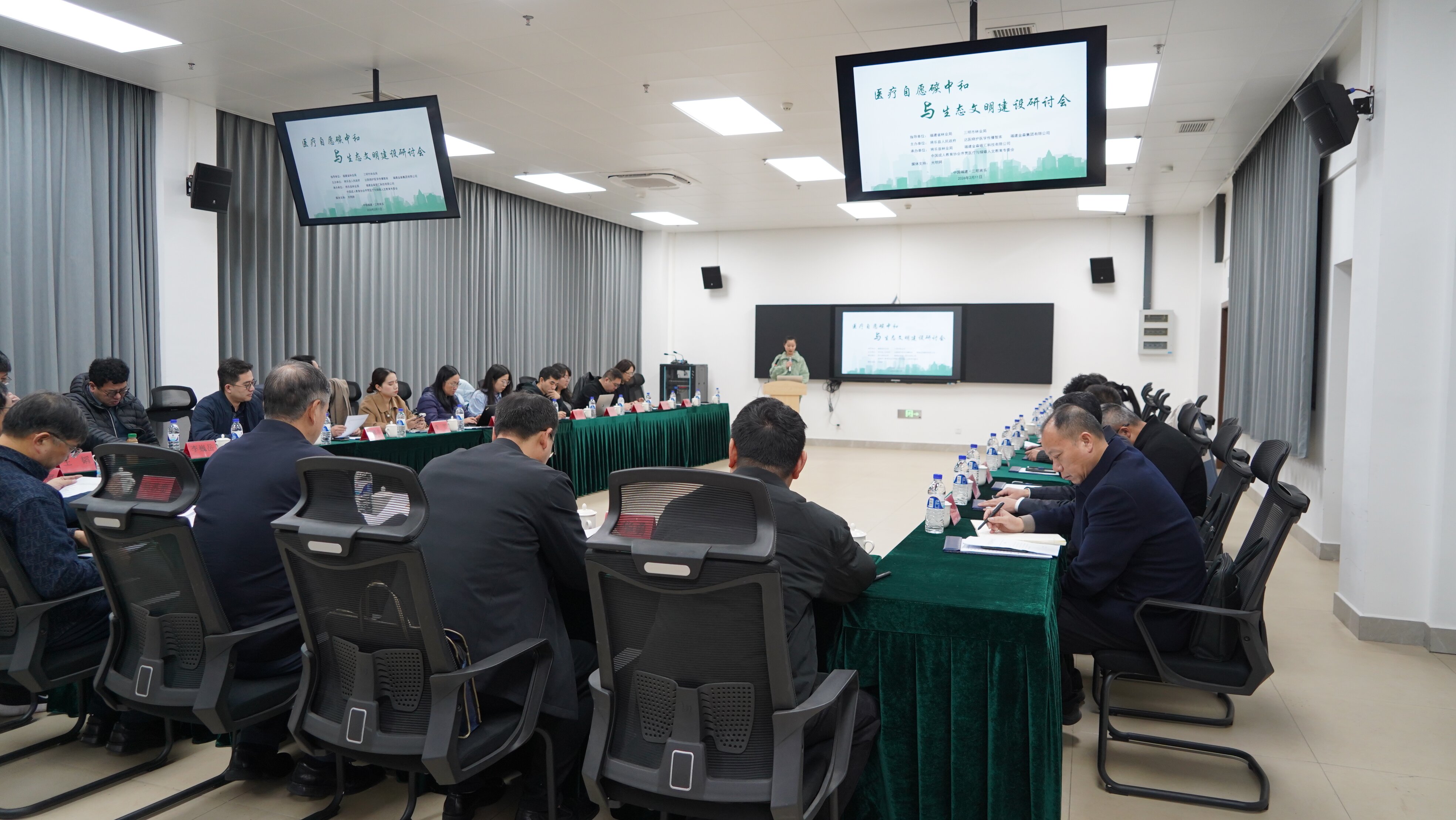 醫(yī)療自愿碳中和與生態(tài)文明建設(shè)研討會(huì)在將樂(lè)舉辦  福建金森探索生態(tài)醫(yī)療融合新路徑