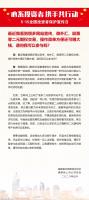 心系投資者，攜手共行動