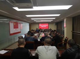 福建金森林業(yè)股份有限公司召開2021年第四季度安全生產、森林防火工作會議