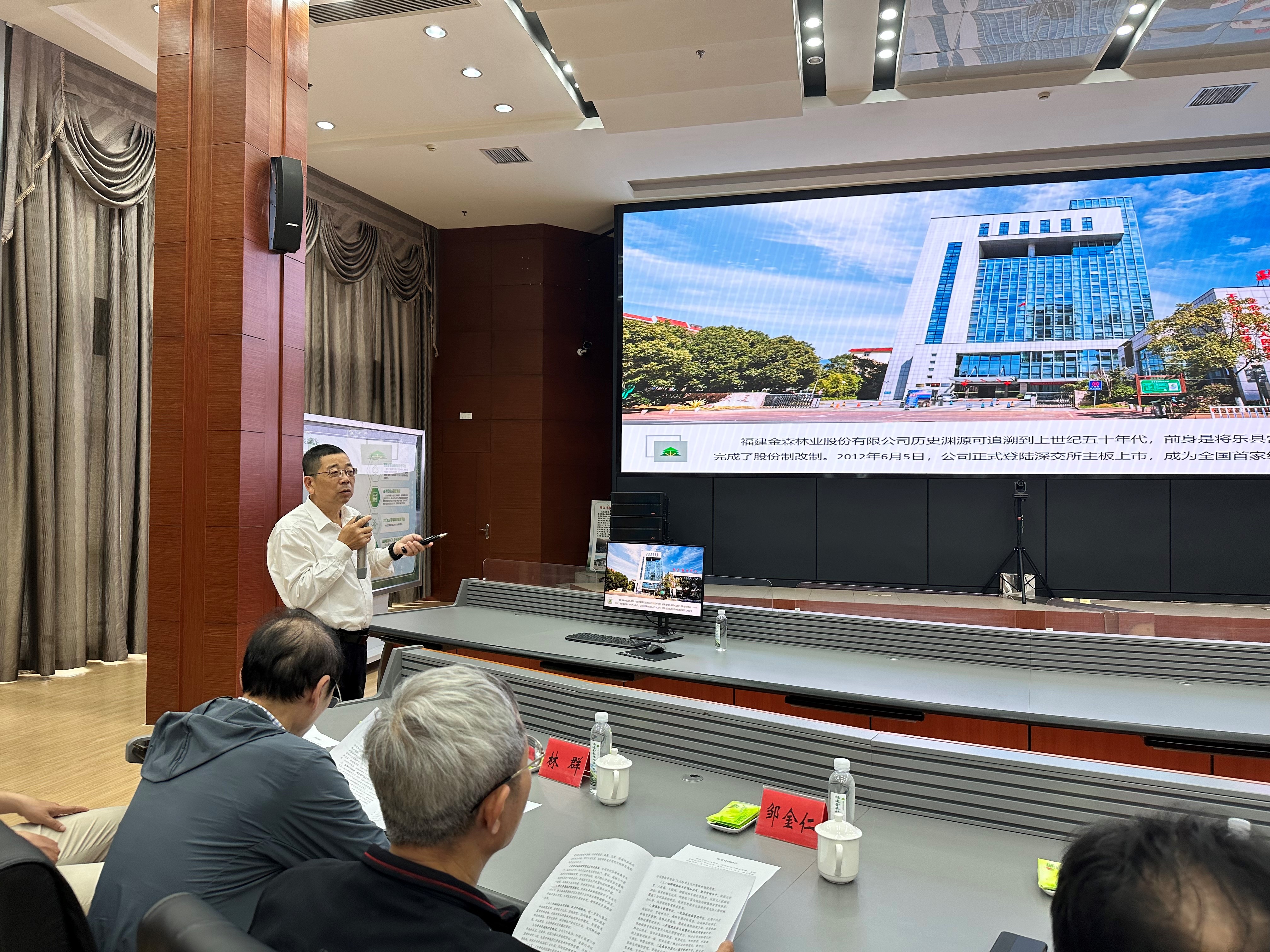 省國(guó)資學(xué)會(huì)至福建金森開展調(diào)研