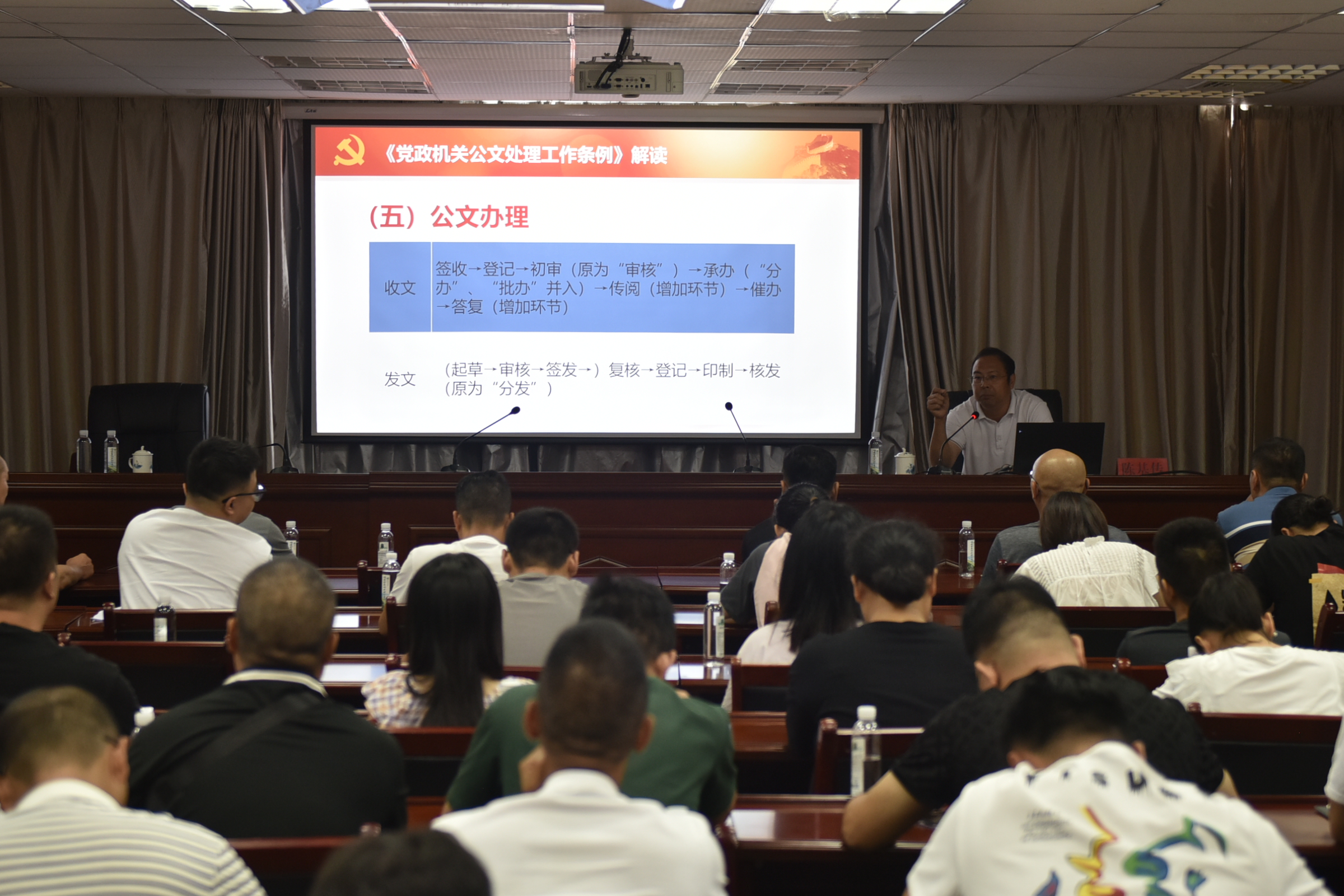 金森公司開(kāi)展公文寫作與森林資源調(diào)查培訓(xùn)會(huì)