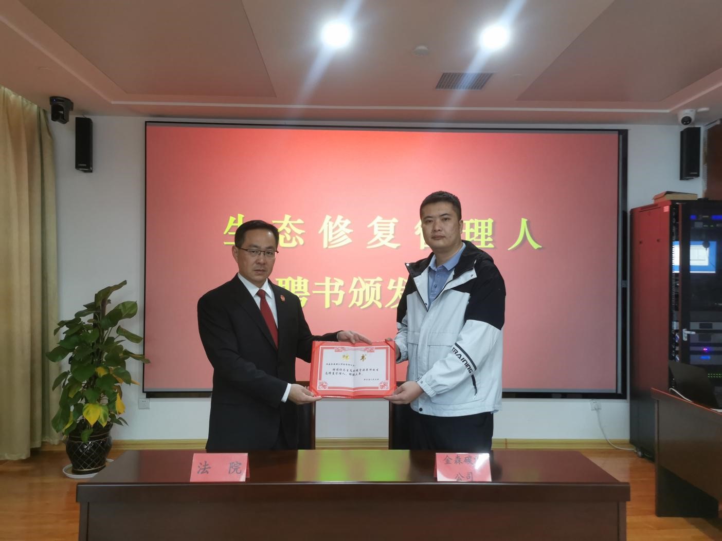 碳匯之力，司法之威——福建金森受聘“生態(tài)修復(fù)管理人”單位
