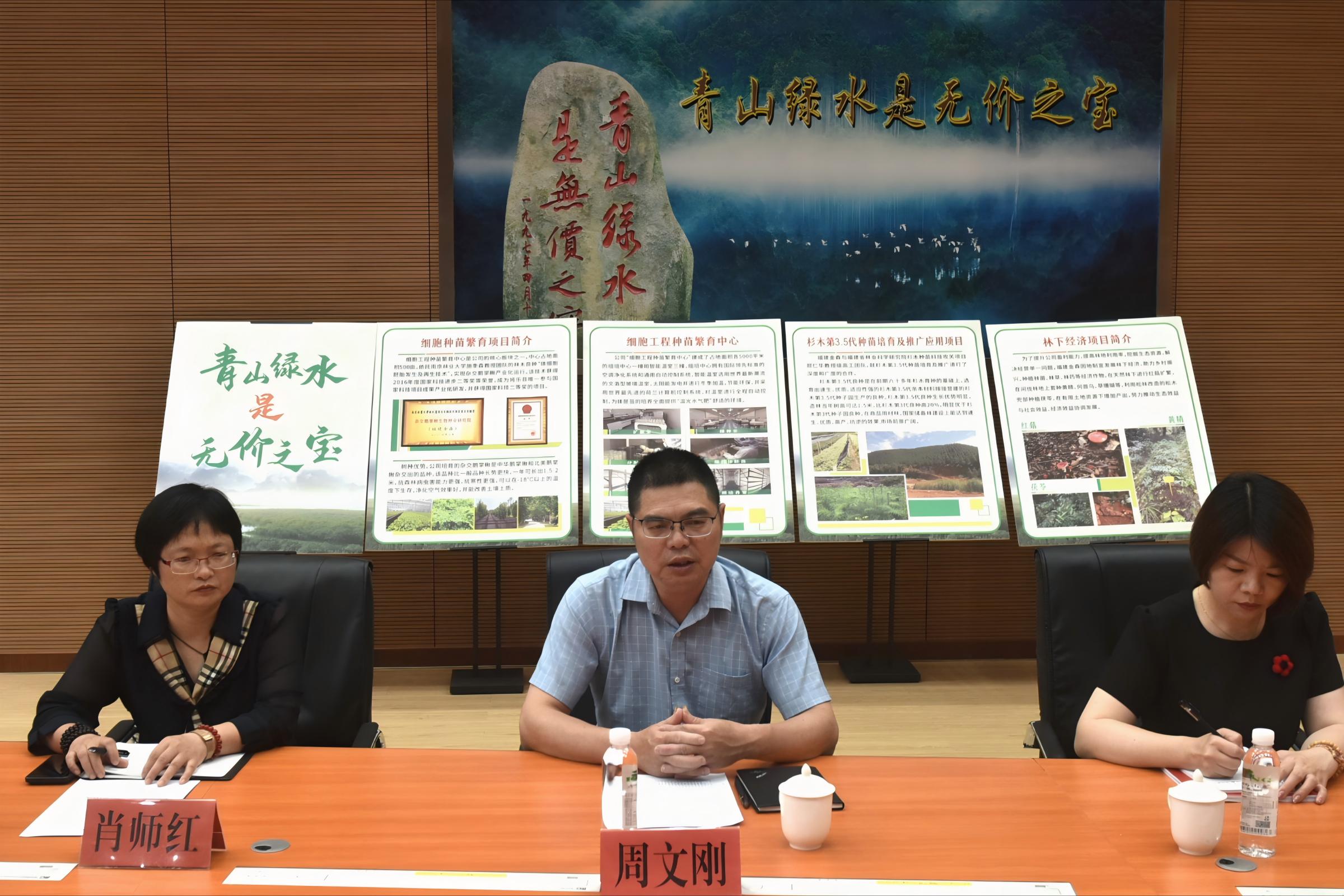 政企攜手 共謀區(qū)域林業(yè)經濟發(fā)展