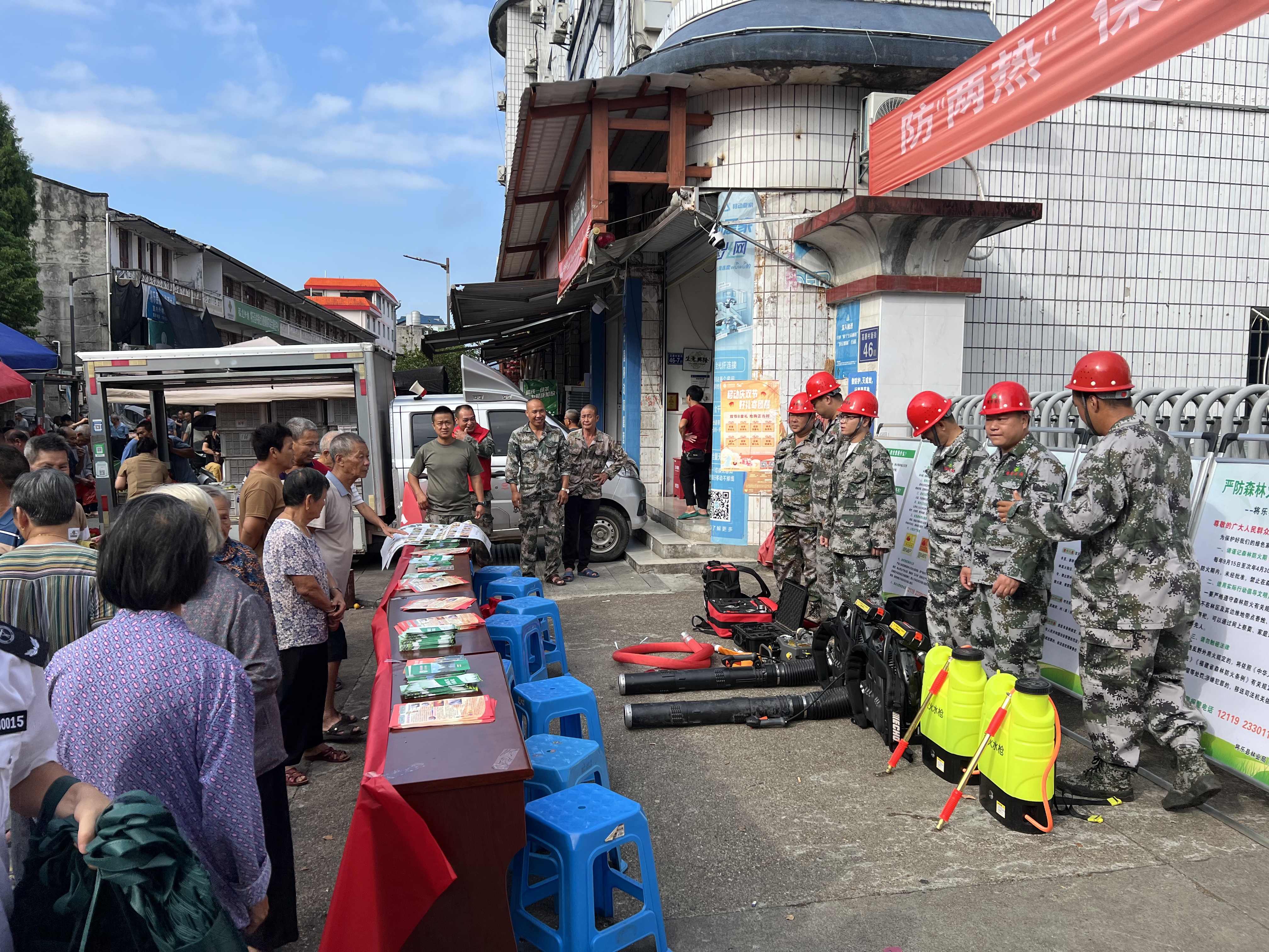 攜手護(hù)林防火  共建綠色家園