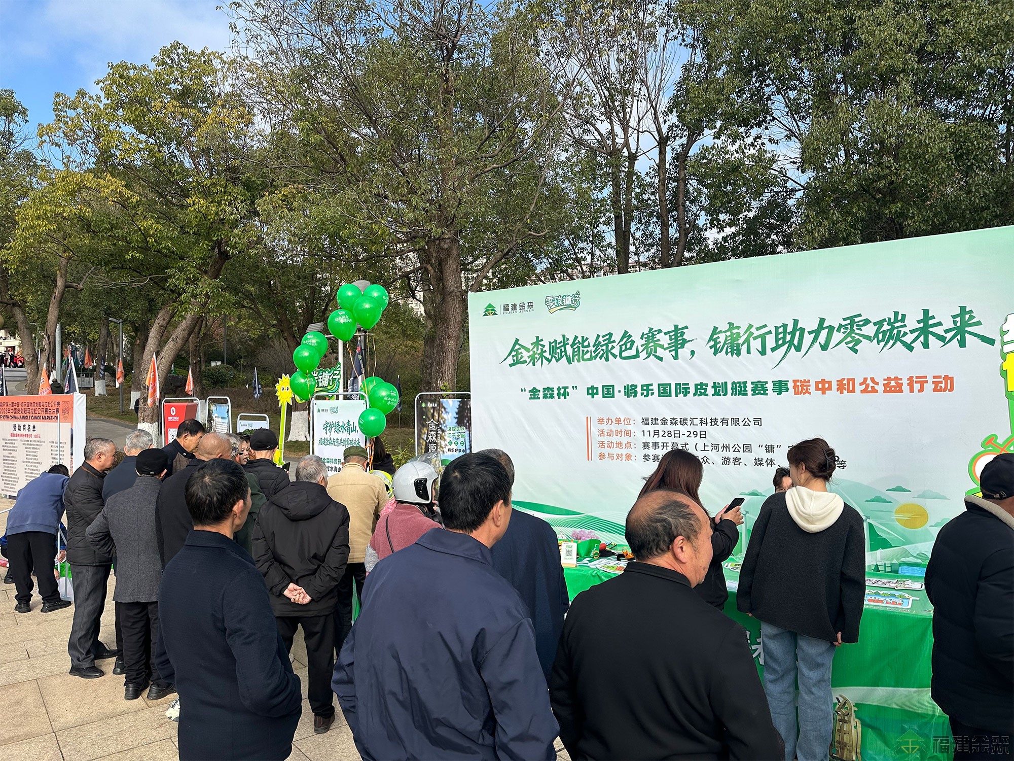 “金森杯”皮劃艇公開賽圓滿收官， 百噸碳票打造“零碳賽事”新標(biāo)桿