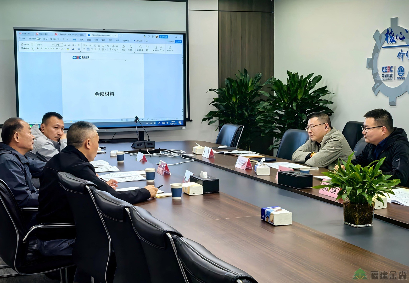 深化合作 共謀發展 福建金森赴葛洲壩集團安徽市場部對接林業項目